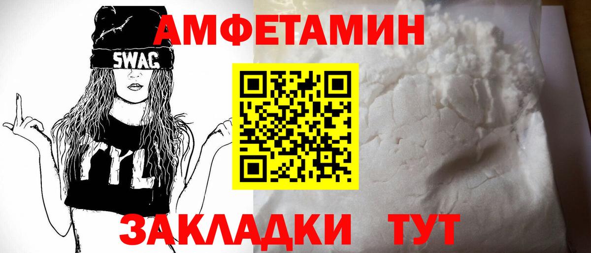 Amphetamine Premium Менделеевск