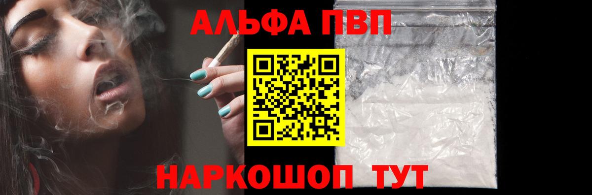 A-PVP мука  Alpha PVP крисы CK  А ПВП кристаллы  Менделеевск 