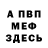 Амфетамин VHQ Jacen Mathews