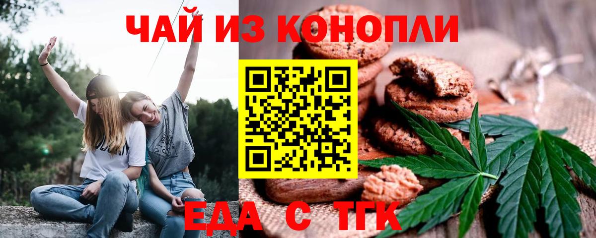 Canna-Cookies марихуана Менделеевск