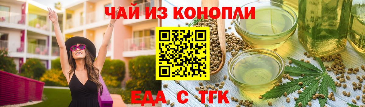 Cannafood конопля Менделеевск