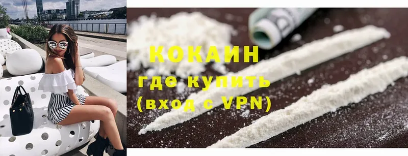 Cocaine Колумбийский  ОМГ ОМГ рабочий сайт  Менделеевск 