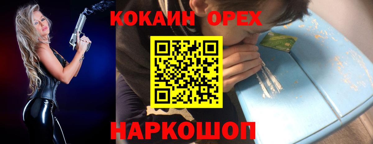 Кокаин Columbia Менделеевск