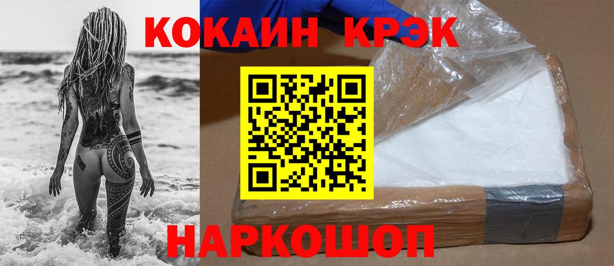 COCAIN Columbia  Кокаин  Вход с VPN  Менделеевск  COCAIN Боливия 
