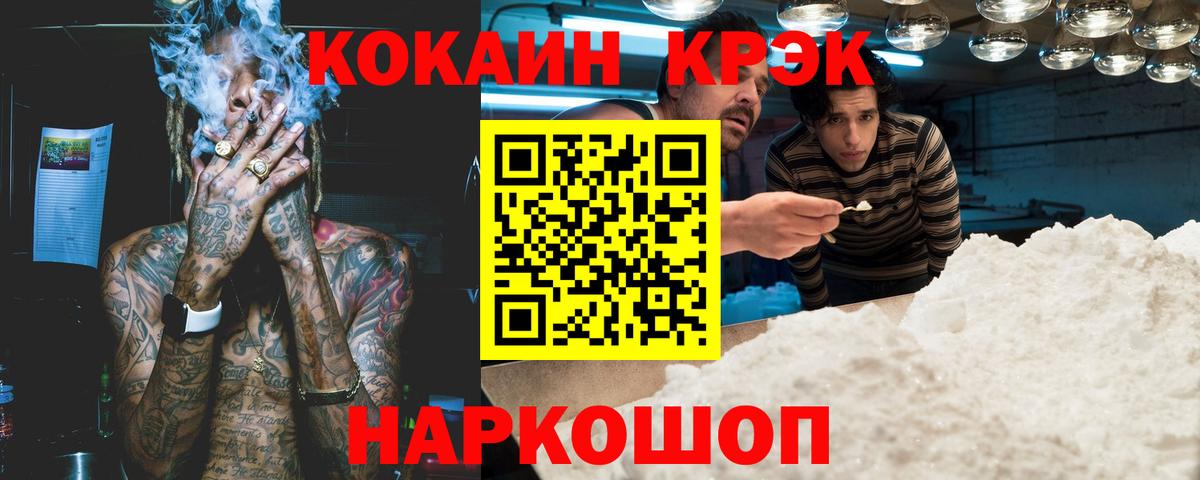 Кокаин Columbia  Cocaine  Менделеевск  COCAIN Эквадор 