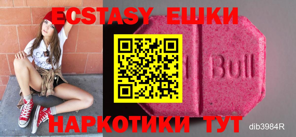 mega   ЭКСТАЗИ диски  Ecstasy  Вход с VPN  Менделеевск  Ecstasy Punisher 