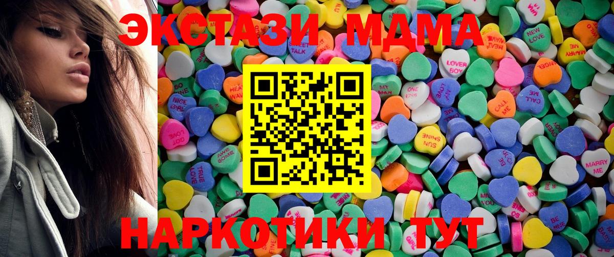 Экстази 300 mg Менделеевск