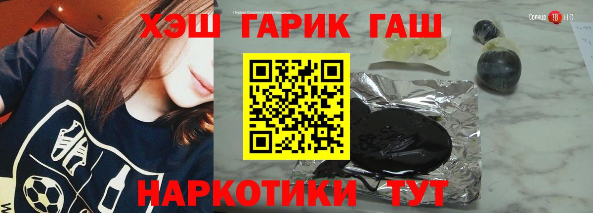 купить наркотик  Вход с VPN  ГАШИШ AMNESIA HAZE  Гашиш  Менделеевск  ГАШ гарик 