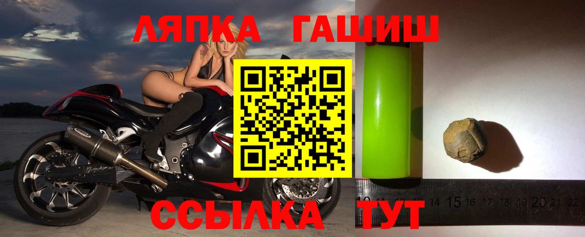 ГАШ хэш Менделеевск