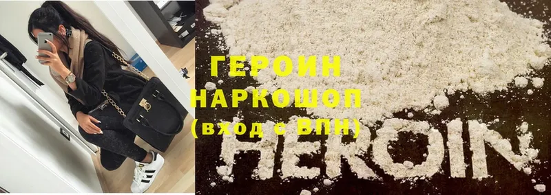 мега как войти  сколько стоит  Менделеевск  Героин Heroin 