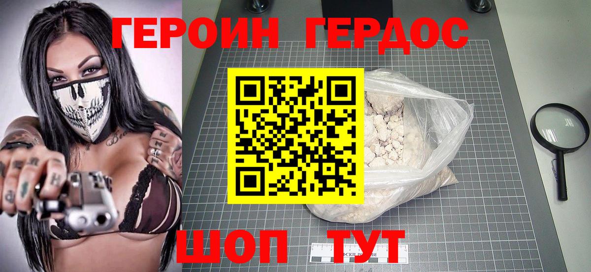 Менделеевск  Героин Афган  Вход с VPN 