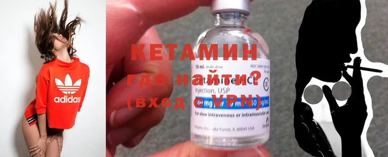 где продают   Менделеевск  Кетамин ketamine 