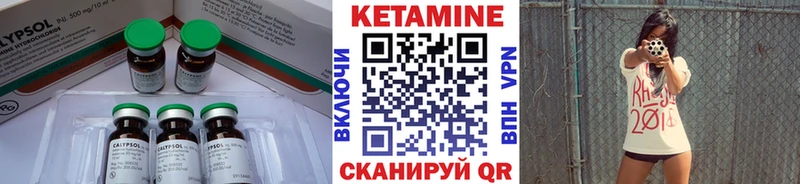 Кетамин ketamine  где продают   Менделеевск 