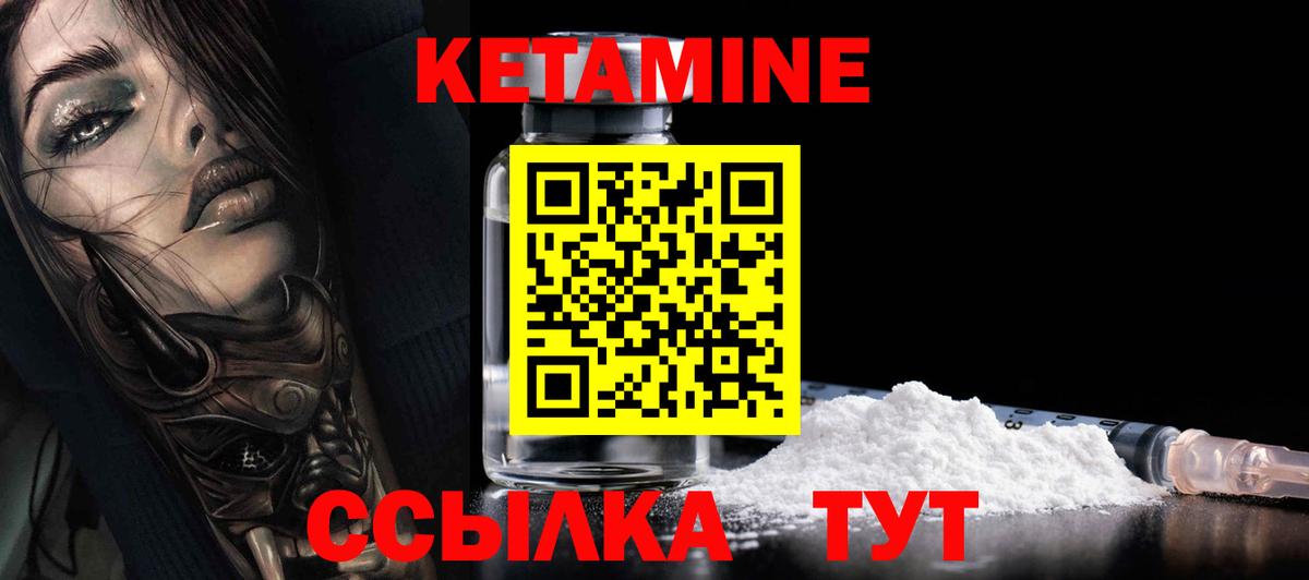 это как зайти  Менделеевск  КЕТАМИН ketamine  Кетамин VHQ 