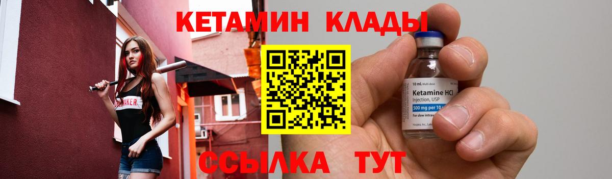 Кетамин ketamine  гидра   Менделеевск  Кетамин ketamine  Вход с VPN 