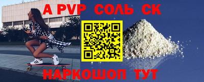 винт Кандалакша