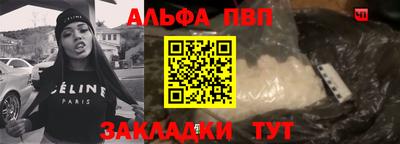 Альфа ПВП Канаш