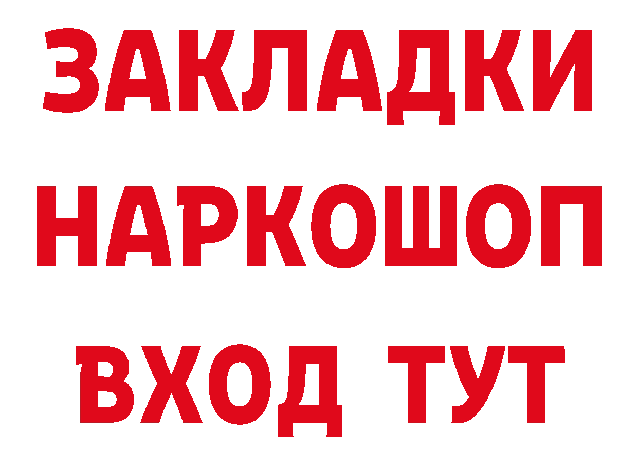 Где купить закладки?  официальный сайт Менделеевск