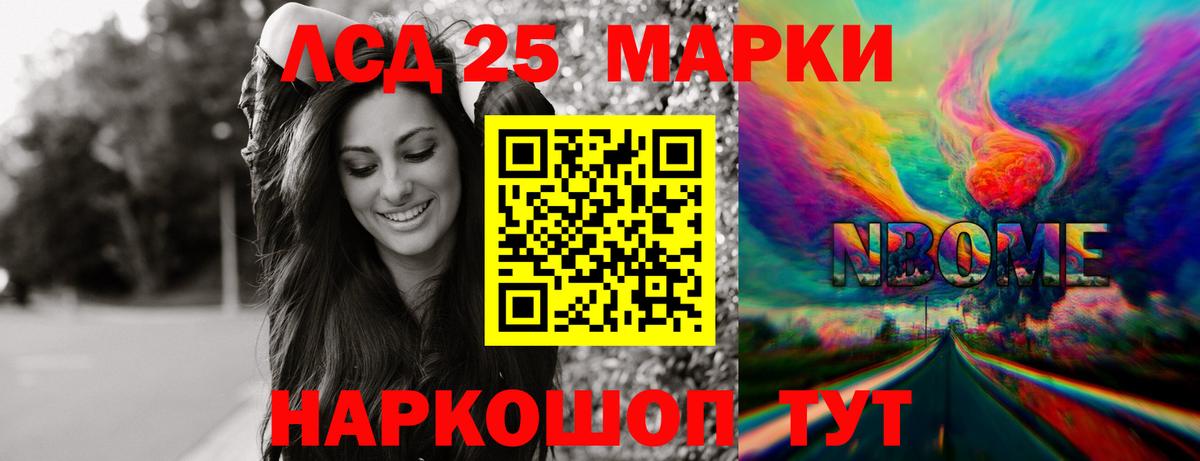 Менделеевск  LSD-25 экстази кислота  LSD-25 экстази  Вход с VPN 