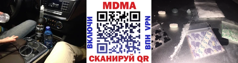 МДМА кристаллы  Менделеевск 