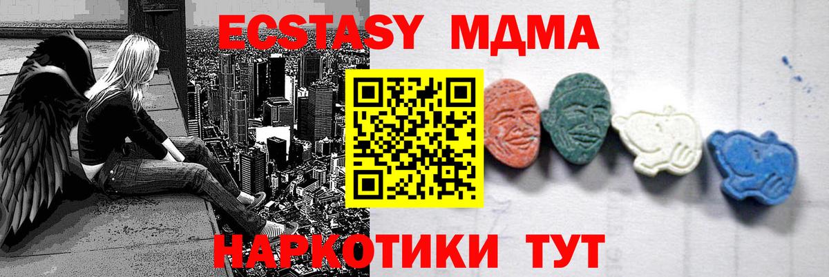 МДМА молли Менделеевск