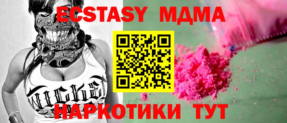 MDMA VHQ  Вход с VPN  MDMA  МДМА Molly  Менделеевск 