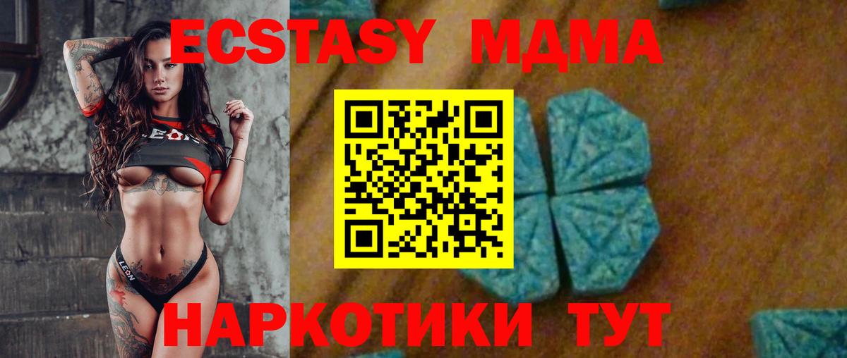 МДМА Molly Менделеевск