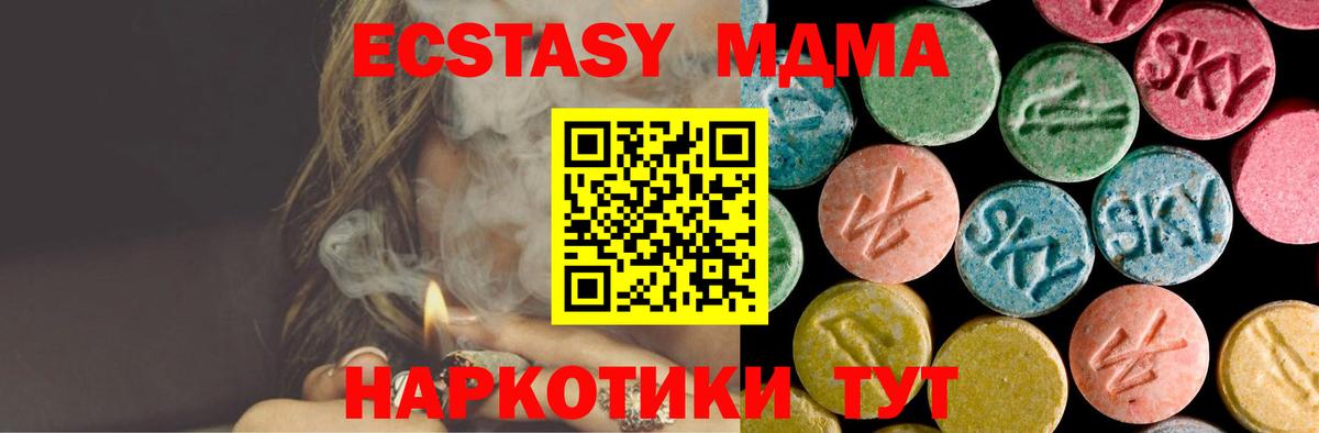 MDMA Molly  Менделеевск 