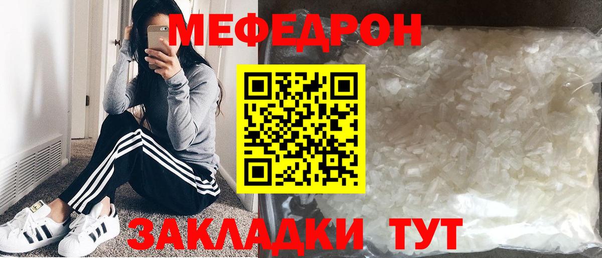 блэк спрут рабочий сайт  МЕФ  Вход с VPN  МЯУ-МЯУ  МЕФ мука  Менделеевск  Меф 4 MMC 