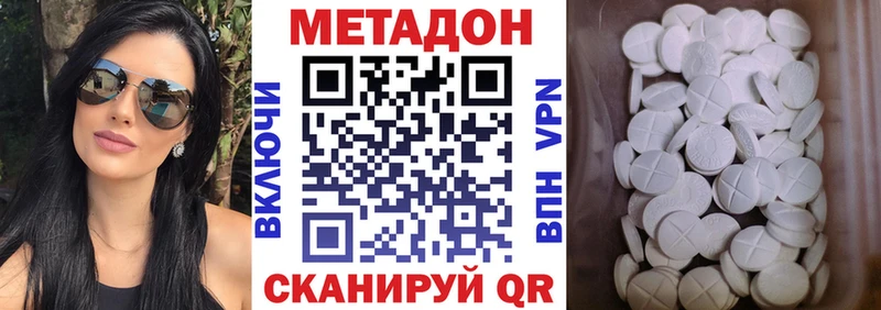 Метадон белоснежный Менделеевск