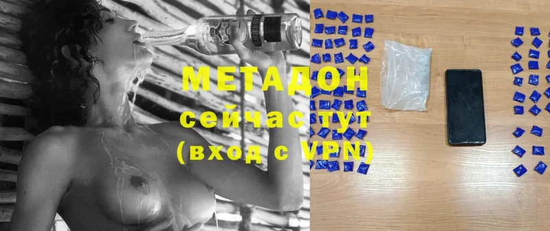 наркошоп  Менделеевск  блэк спрут маркетплейс  МЕТАДОН methadone 