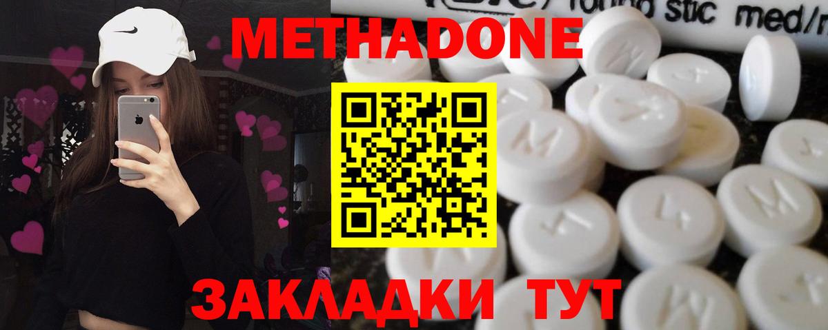 МЕТАДОН VHQ  это телеграм  Менделеевск  Вход с VPN 