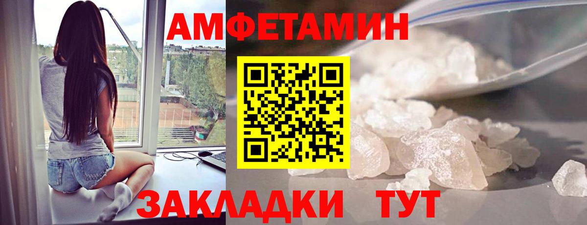 МЕТАМФЕТАМИН винт Менделеевск
