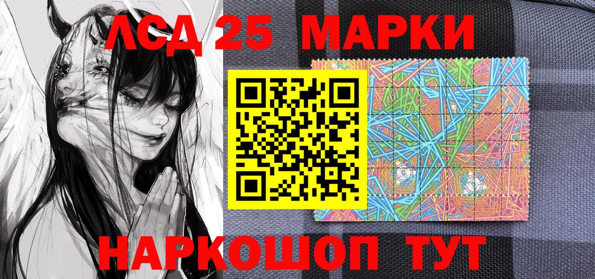 Кодеин Менделеевск