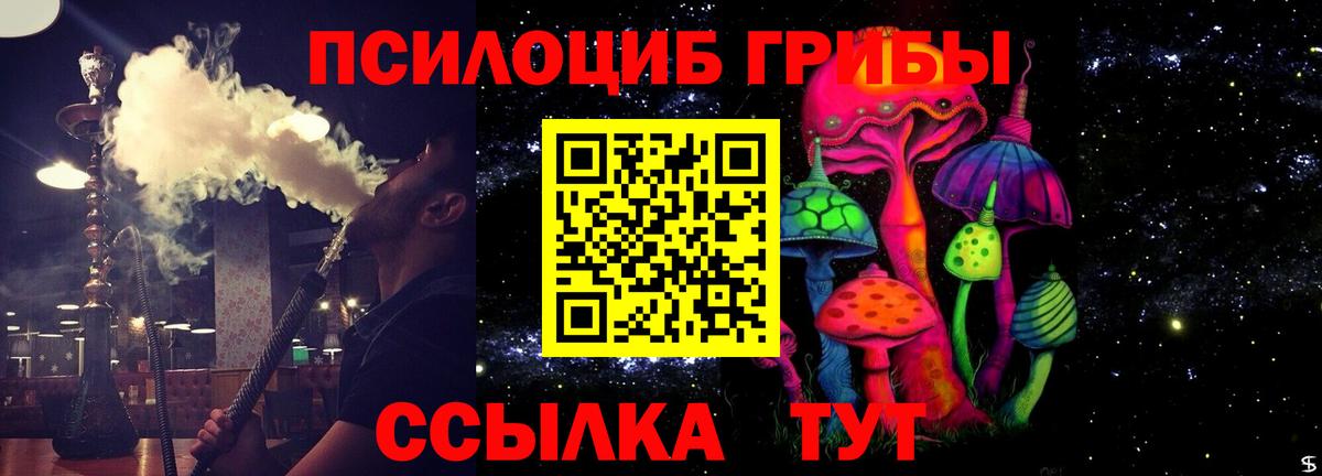 Псилоцибиновые грибы Magic Shrooms Менделеевск