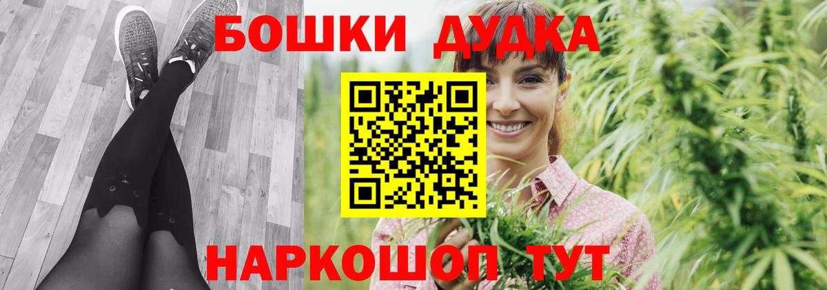 Канабис сатива  Вход с VPN  Менделеевск  Шишки марихуана Bruce Banner 