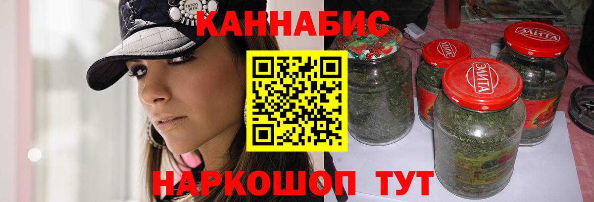 Каннабис THC 21% Менделеевск